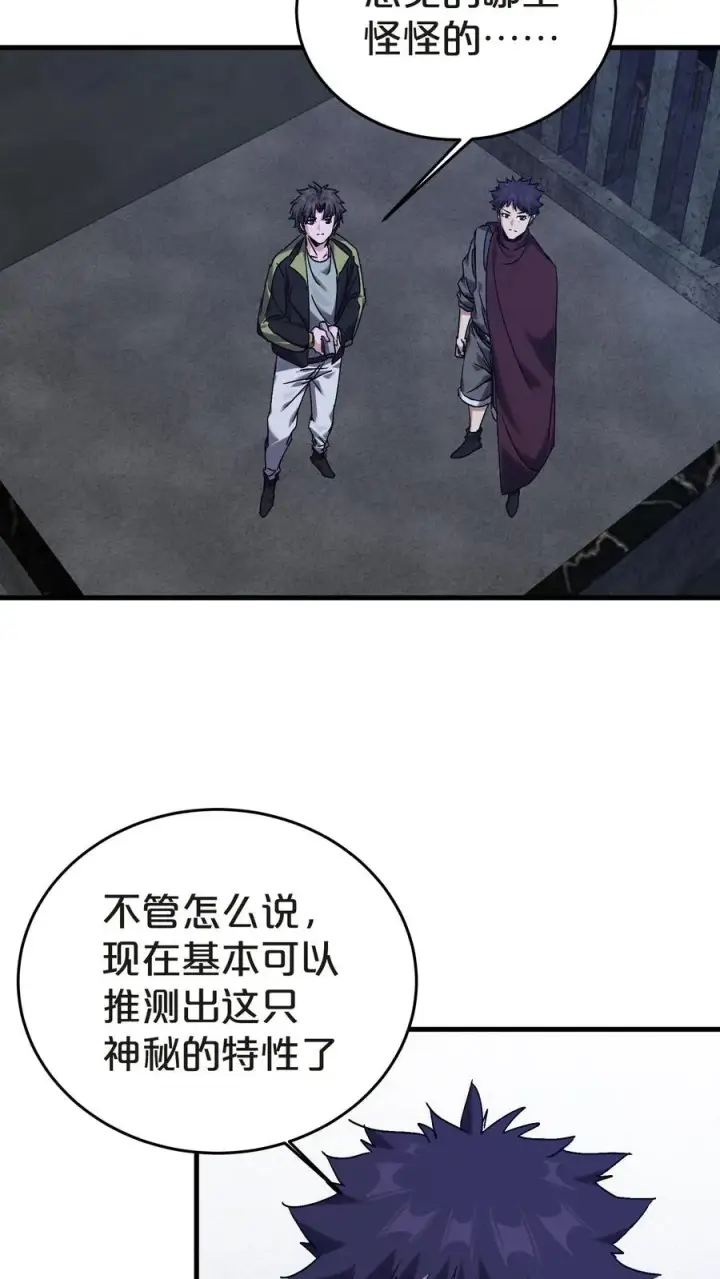 《我在精神病院学斩神》第135话 录像图30