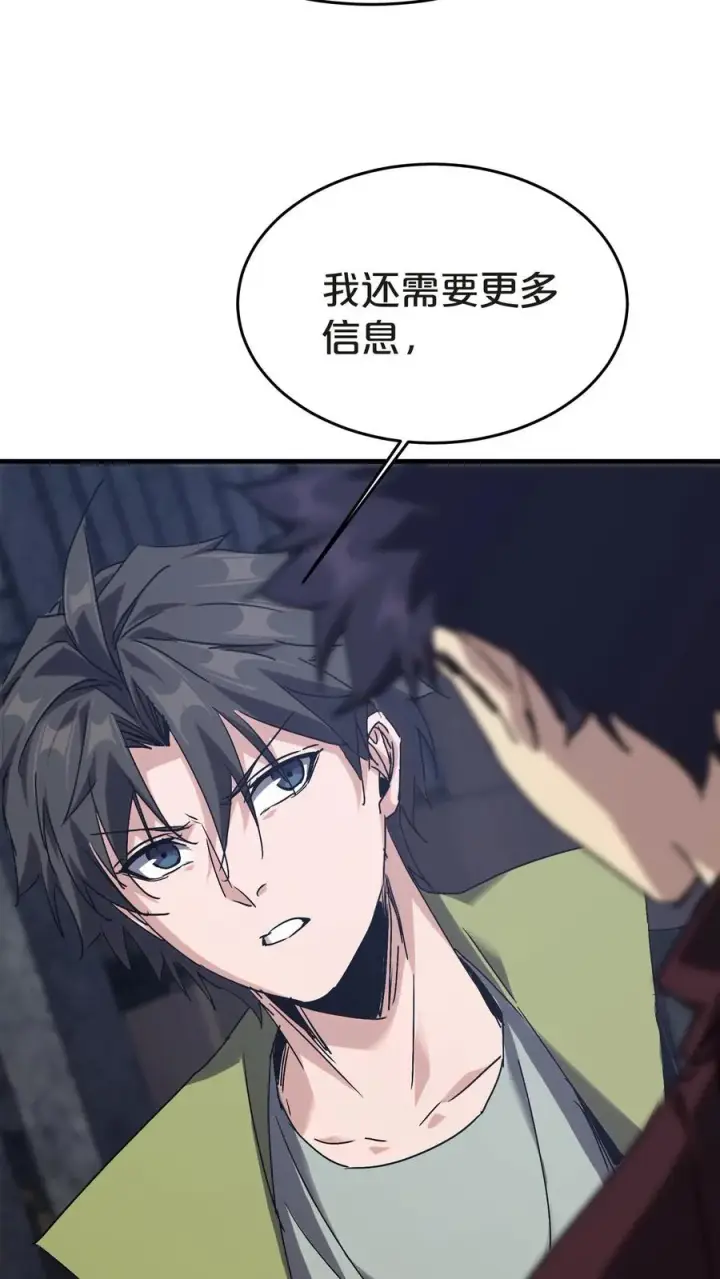 《我在精神病院学斩神》第135话 录像图32