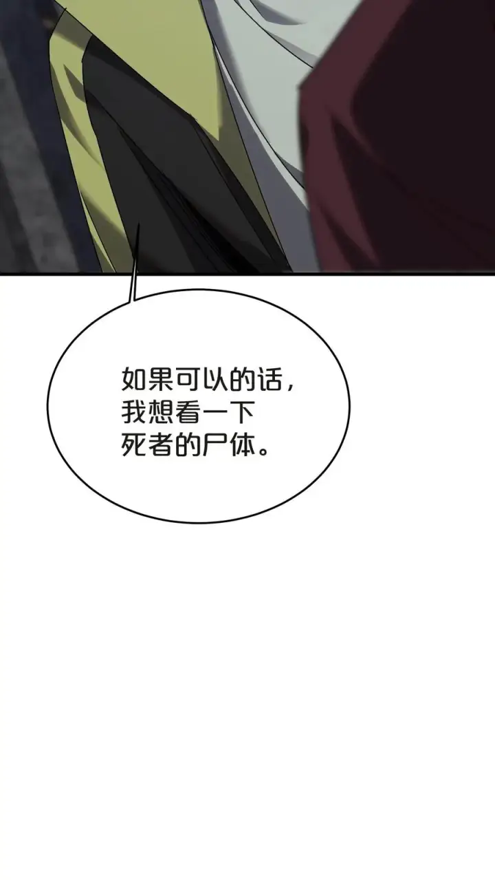 《我在精神病院学斩神》第135话 录像图33