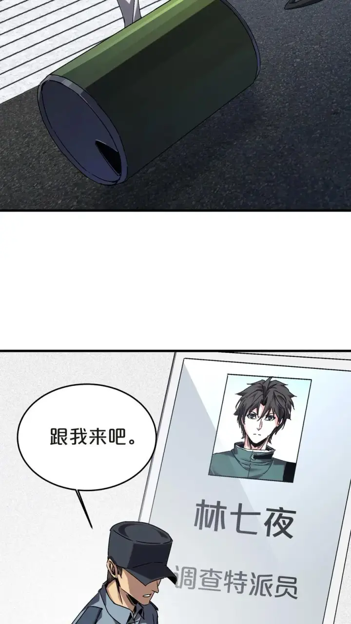 《我在精神病院学斩神》第135话 录像图36