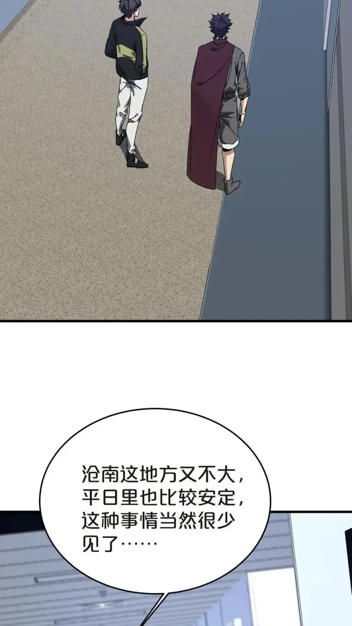 《我在精神病院学斩神》第135话 录像图41