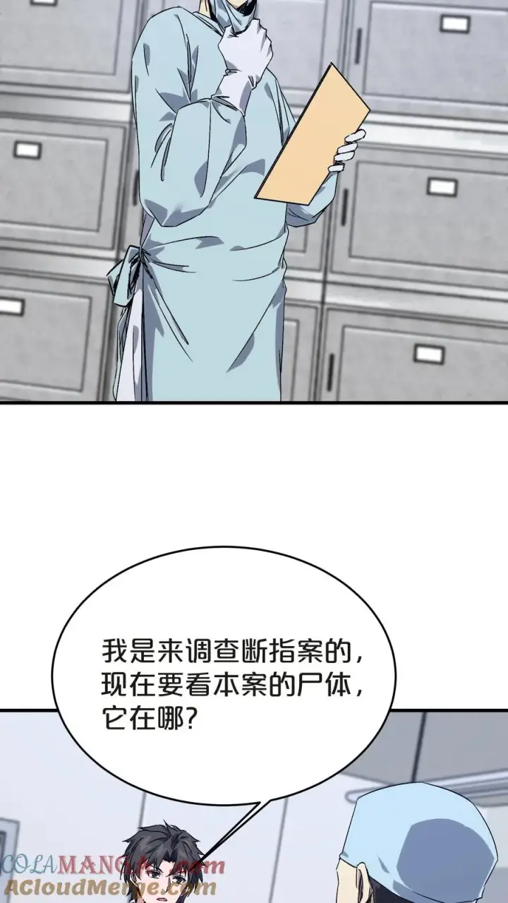 《我在精神病院学斩神》第135话 录像图43