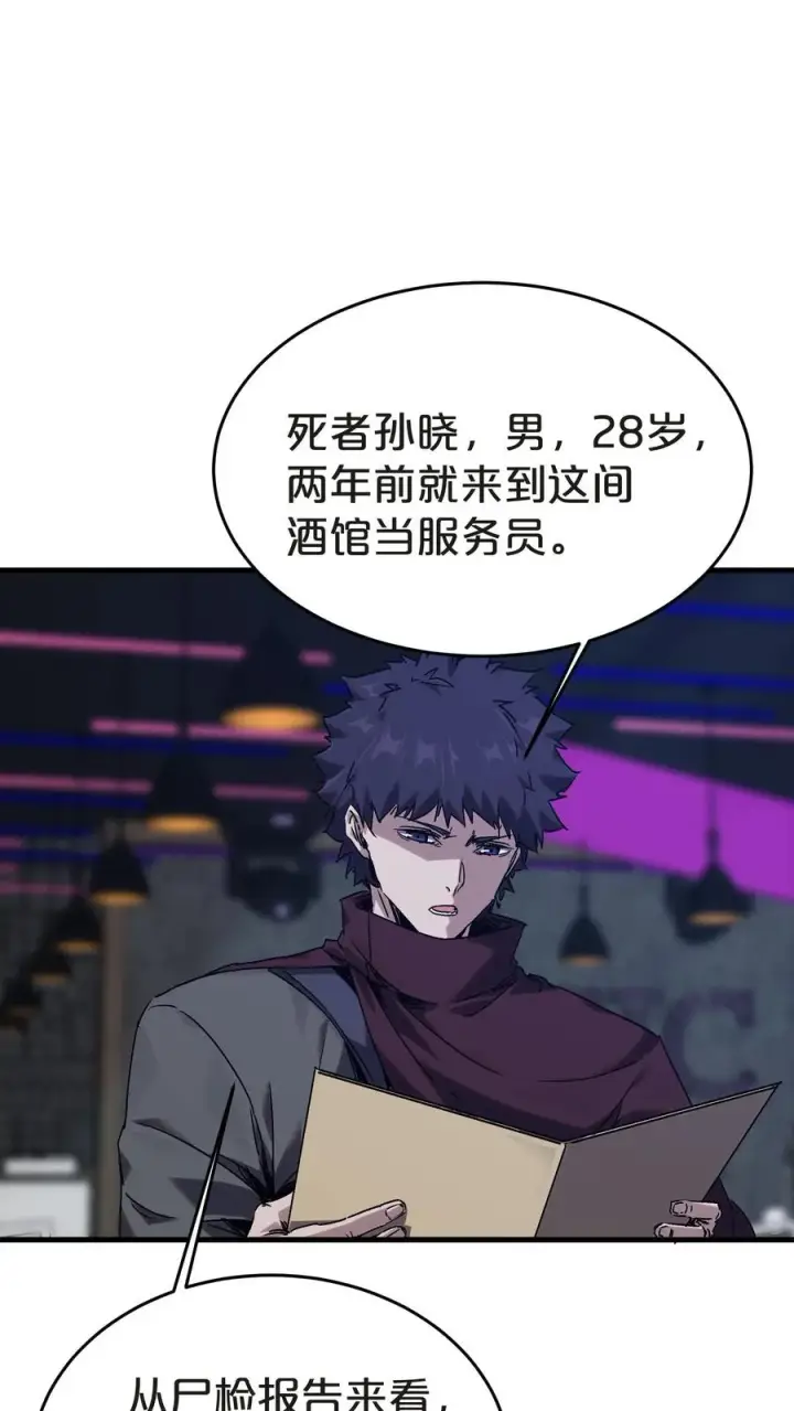 《我在精神病院学斩神》第135话 录像图5