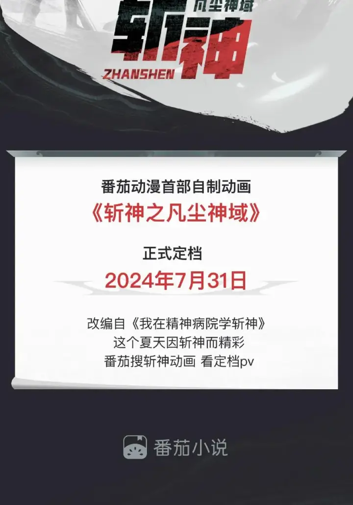 《我在精神病院学斩神》第135话 录像图51