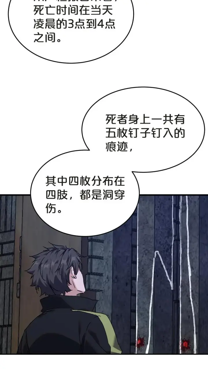 《我在精神病院学斩神》第135话 录像图6