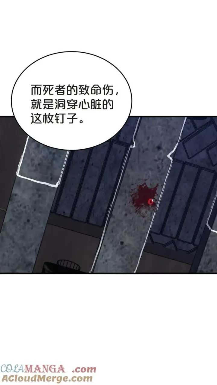 《我在精神病院学斩神》第135话 录像图7
