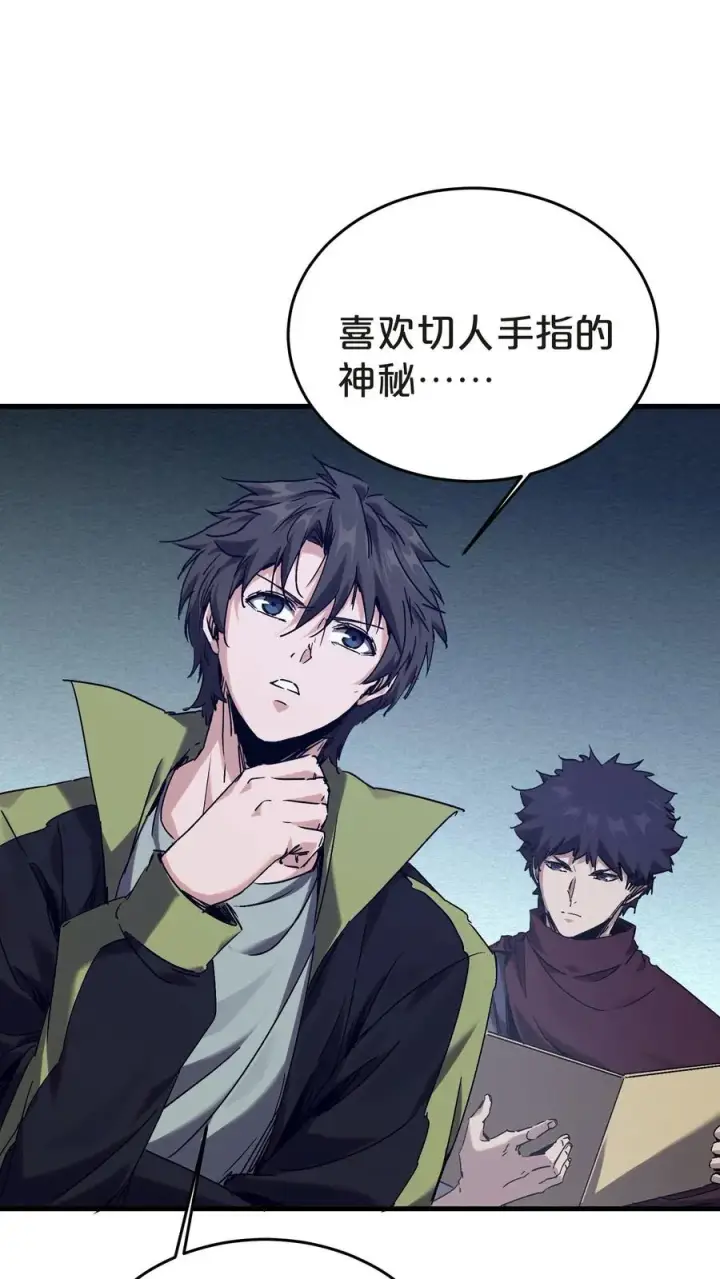 《我在精神病院学斩神》第135话 录像图9