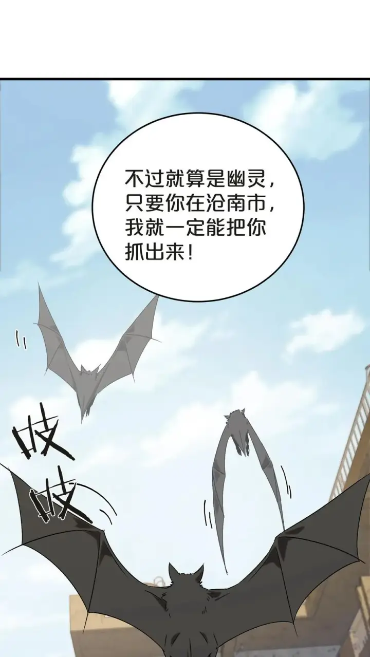 《我在精神病院学斩神》第136话 追击图20