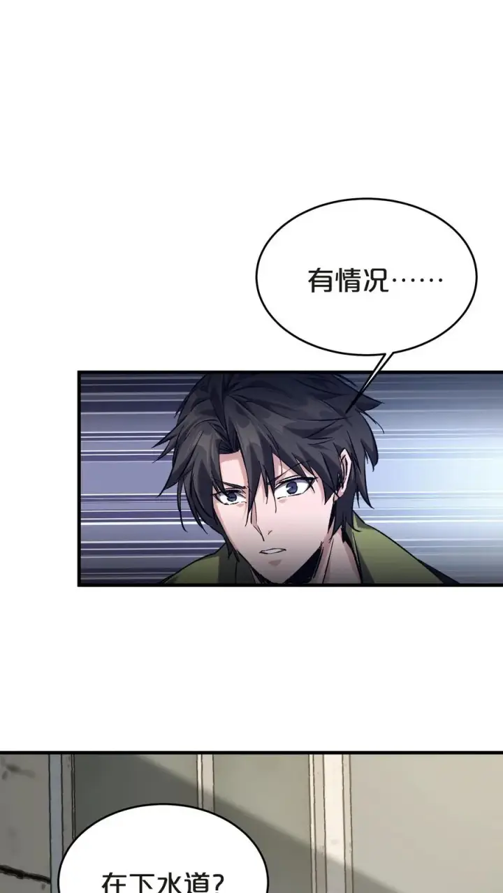 《我在精神病院学斩神》第136话 追击图30