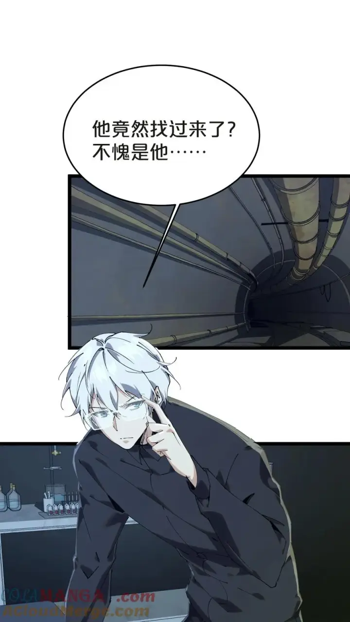 《我在精神病院学斩神》第136话 追击图37