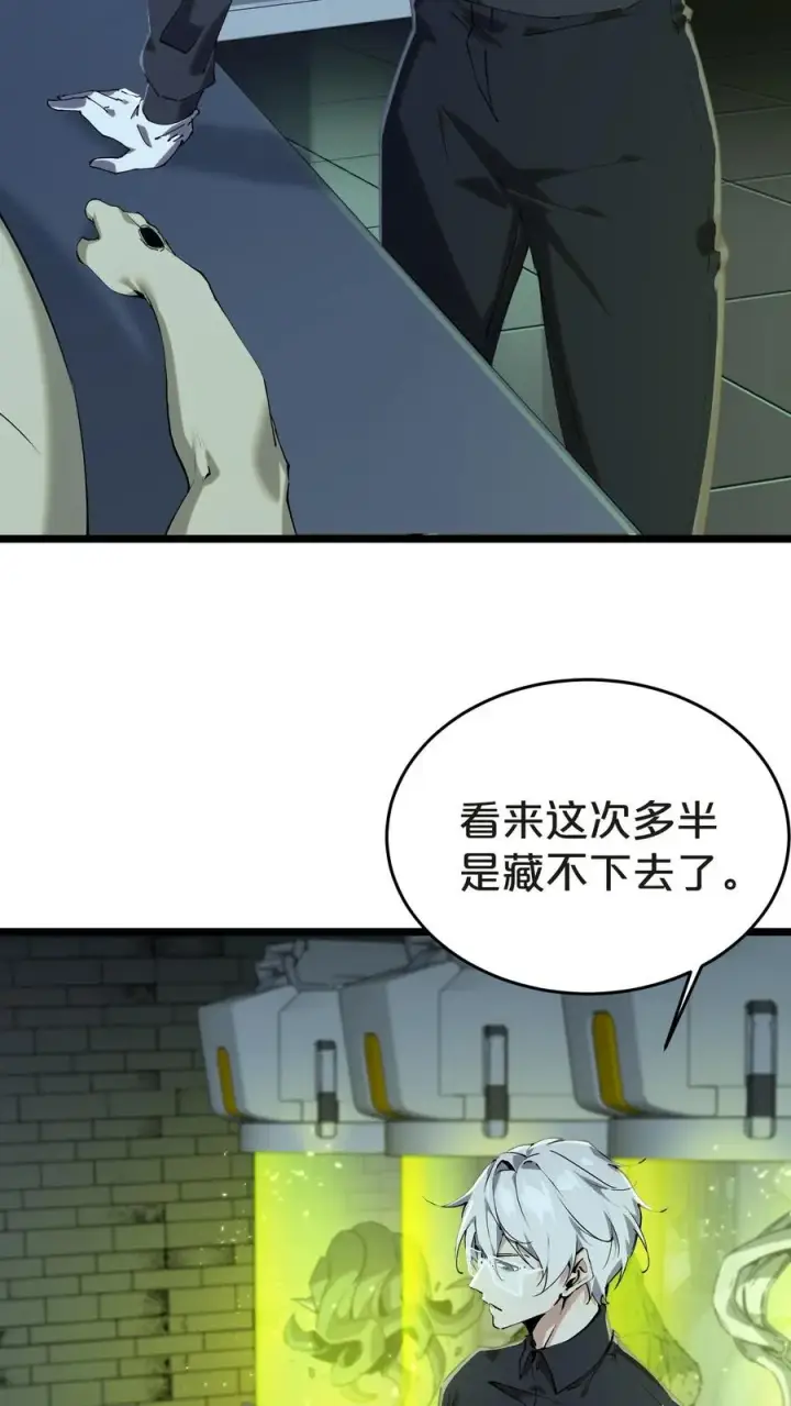 《我在精神病院学斩神》第136话 追击图38