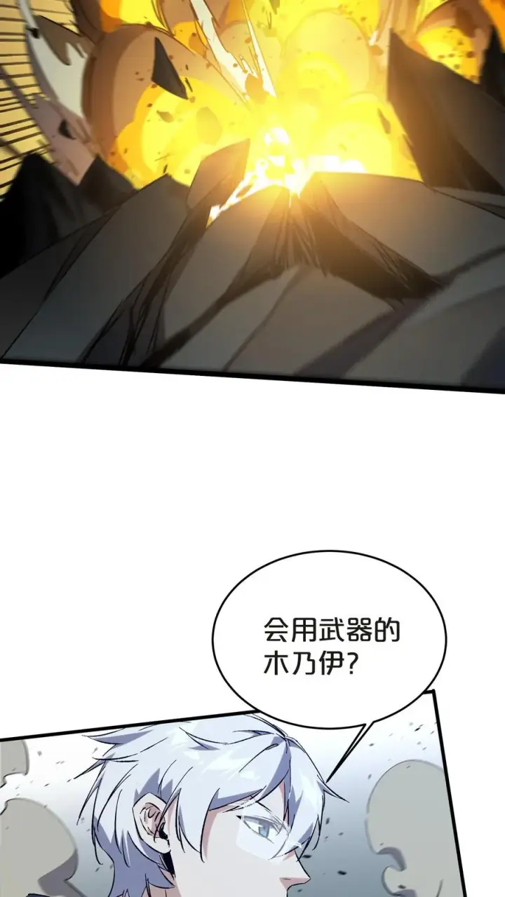 《我在精神病院学斩神》第136话 追击图57