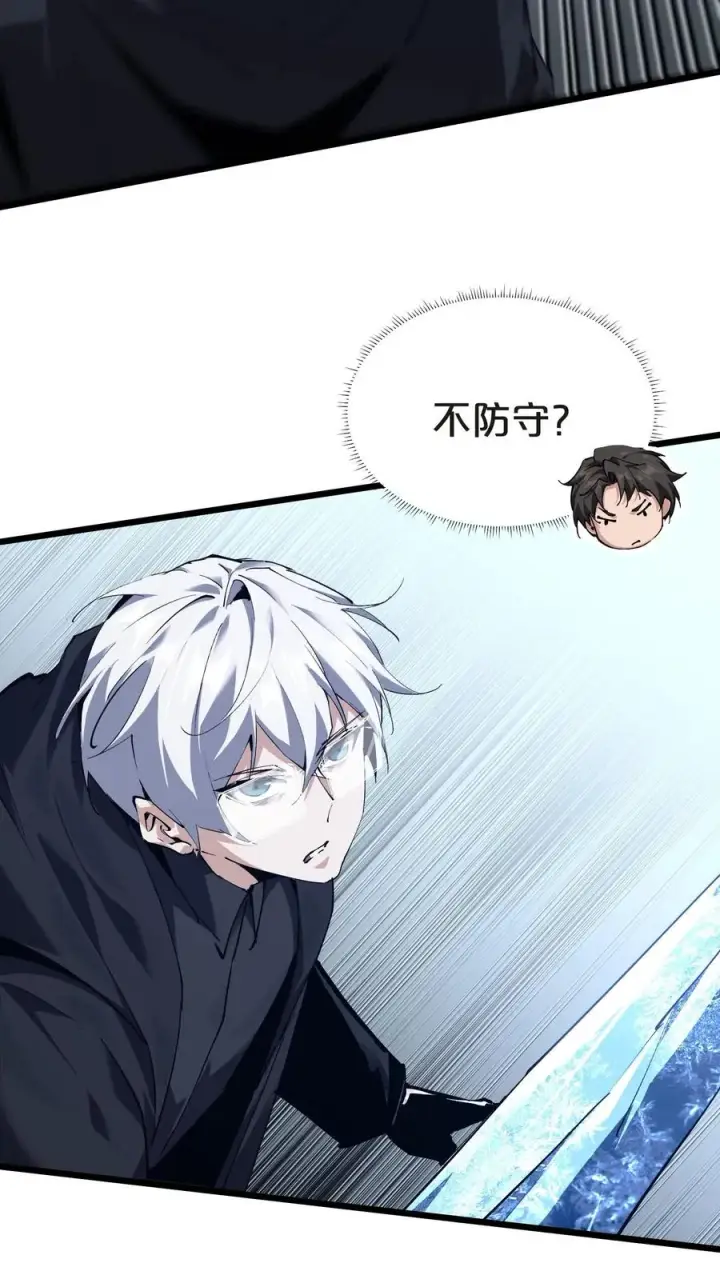 《我在精神病院学斩神》第136话 追击图75
