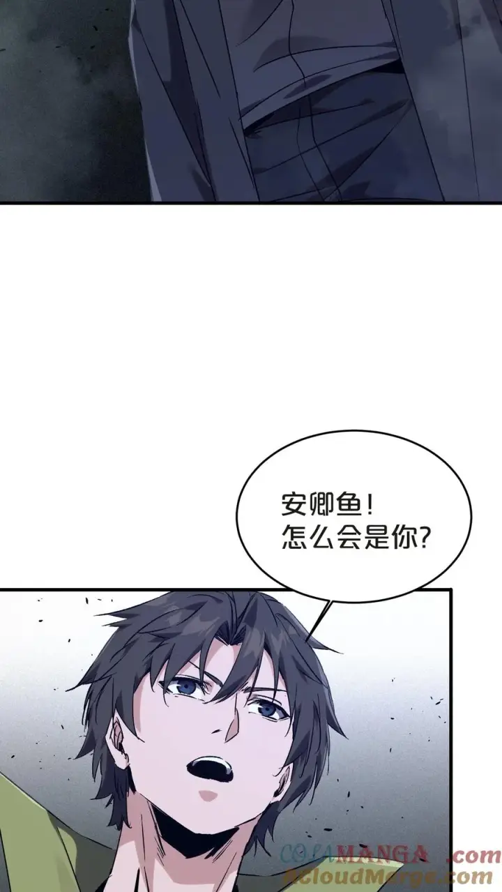 《我在精神病院学斩神》第137话 断指推理图10