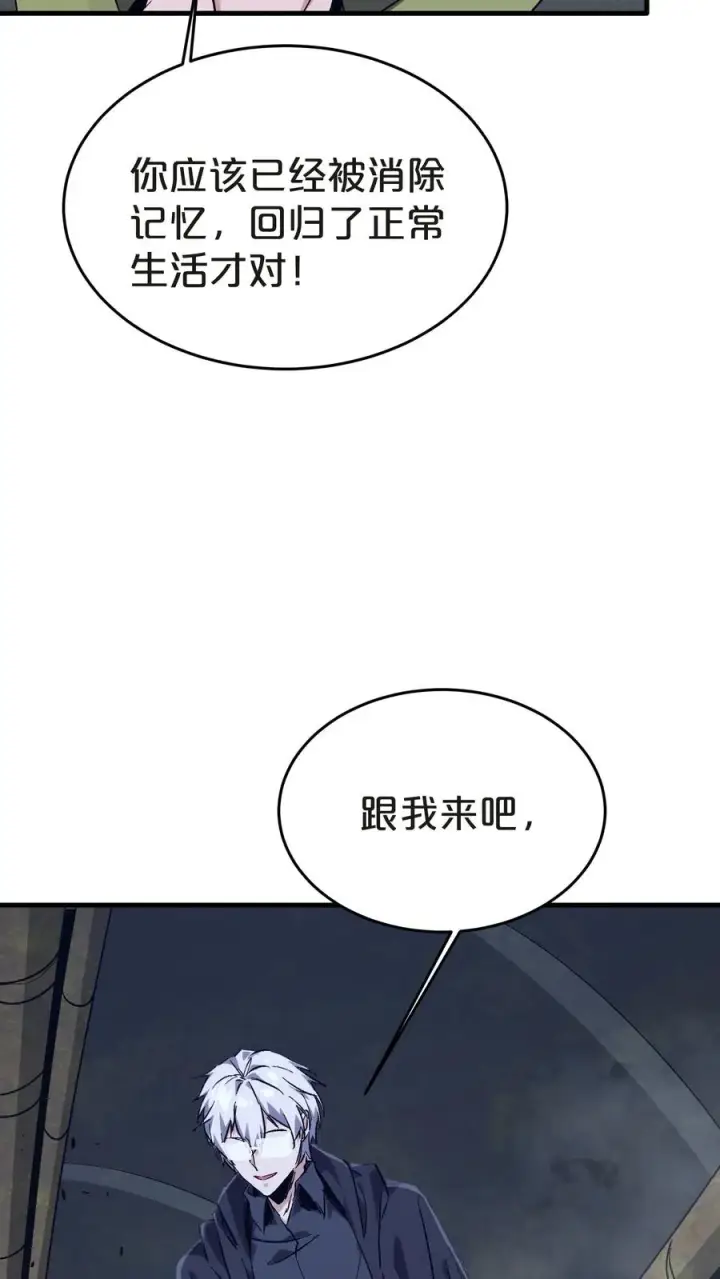 《我在精神病院学斩神》第137话 断指推理图11