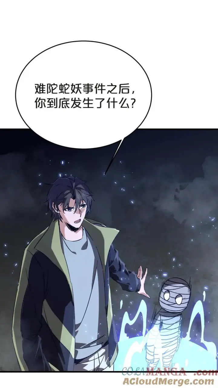 《我在精神病院学斩神》第137话 断指推理图13