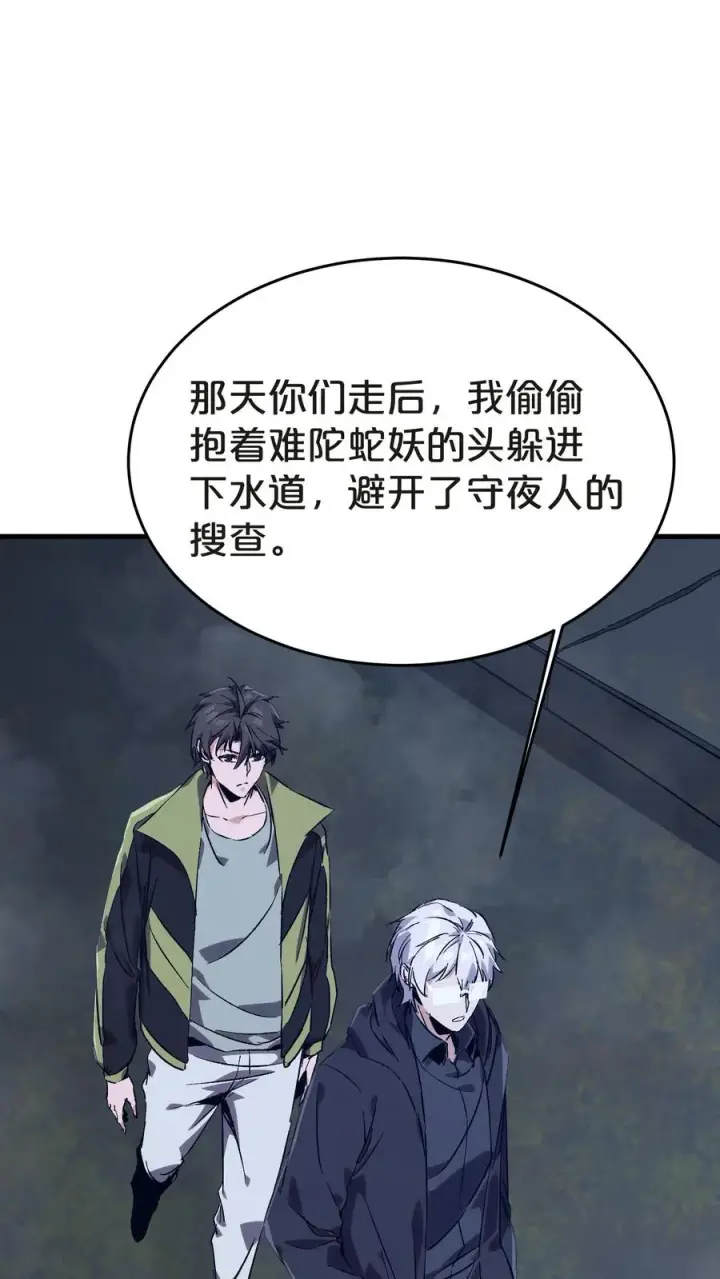《我在精神病院学斩神》第137话 断指推理图14
