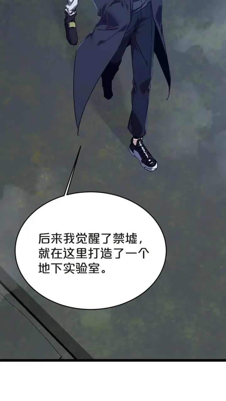 《我在精神病院学斩神》第137话 断指推理图15