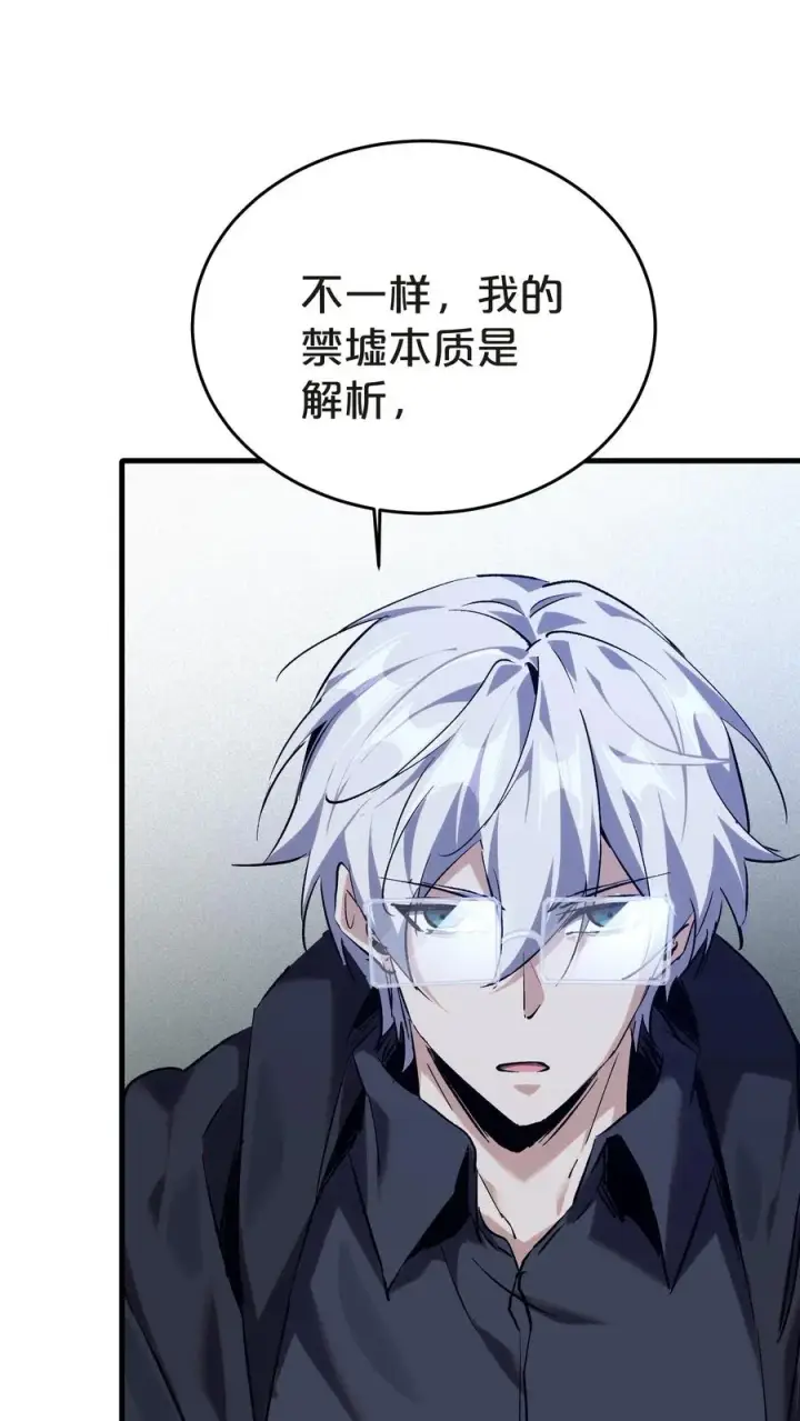 《我在精神病院学斩神》第137话 断指推理图17