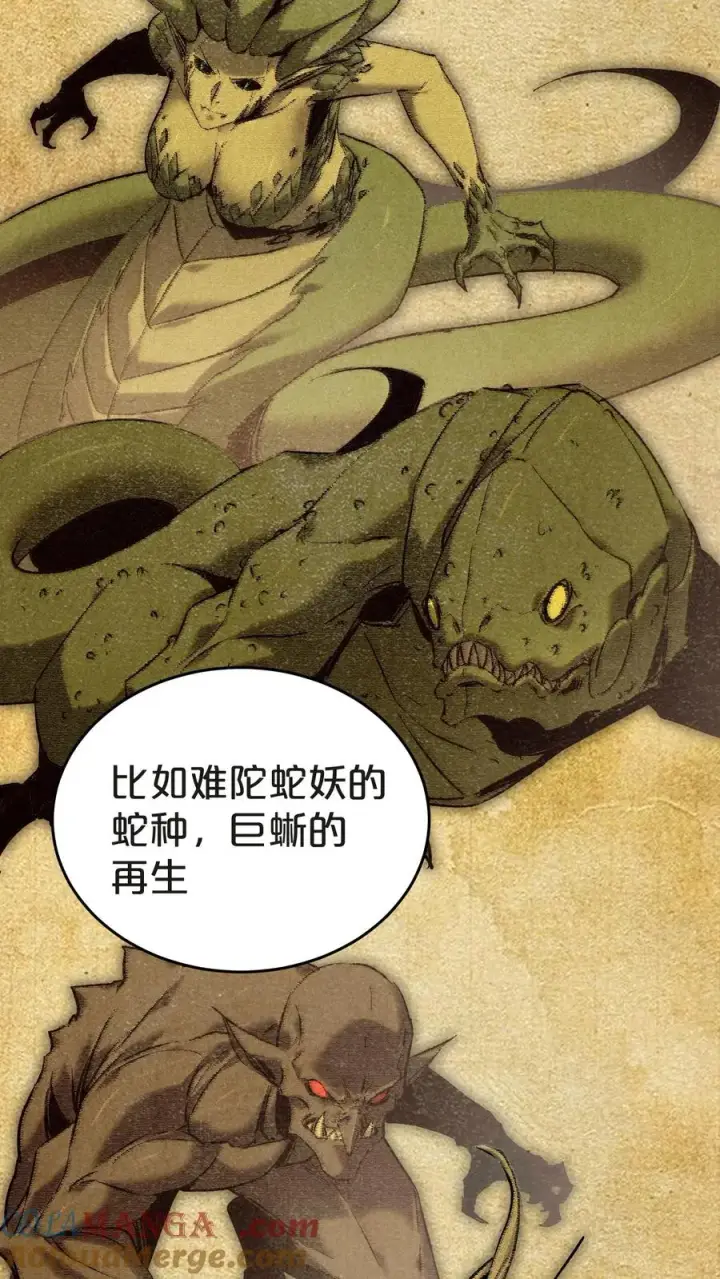 《我在精神病院学斩神》第137话 断指推理图19