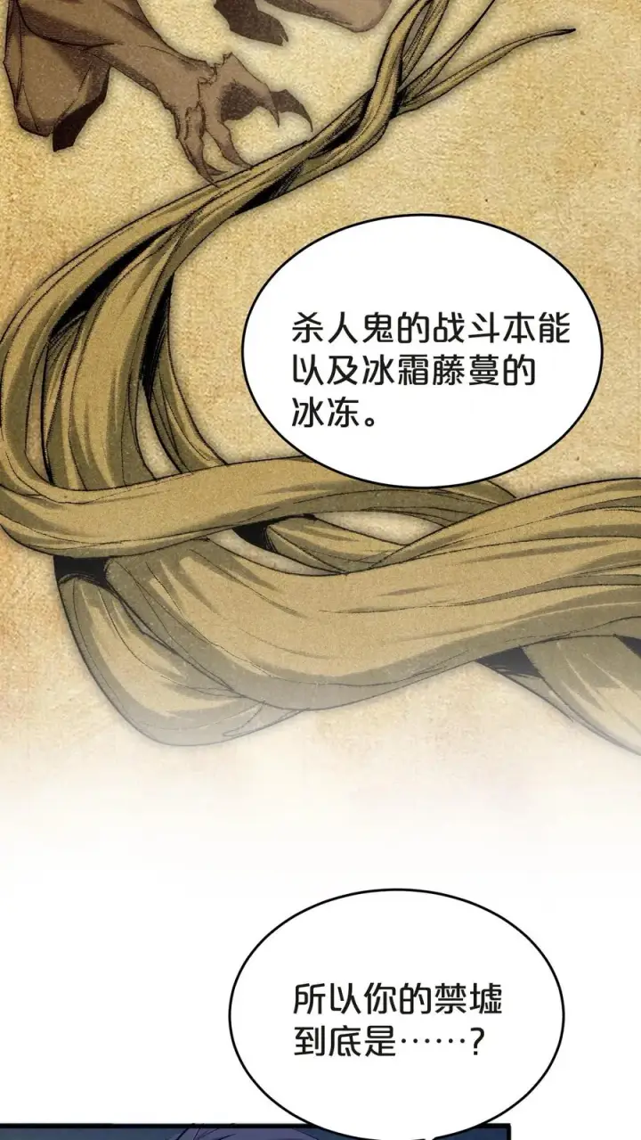 《我在精神病院学斩神》第137话 断指推理图20