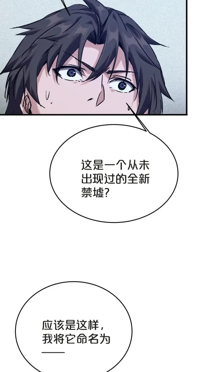 《我在精神病院学斩神》第137话 断指推理图24