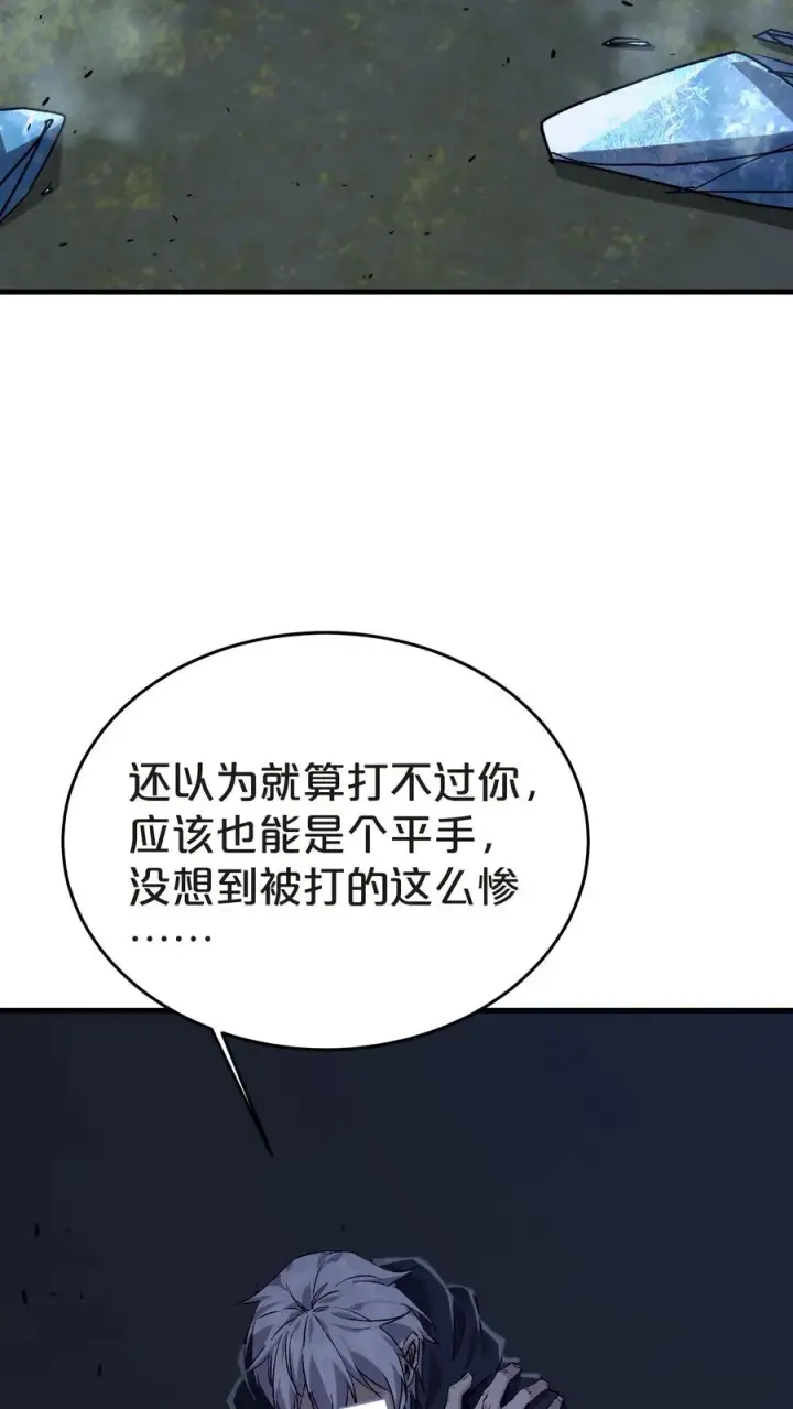 《我在精神病院学斩神》第137话 断指推理图3
