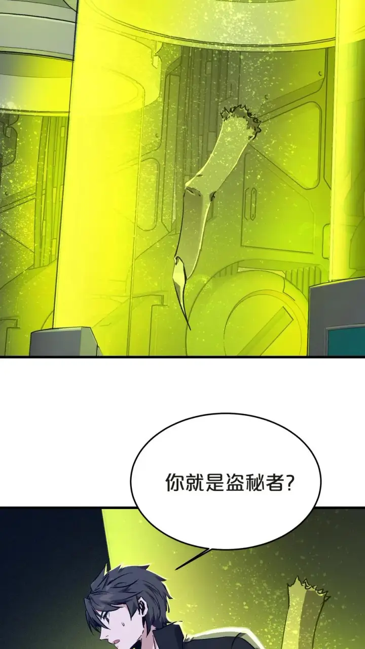 《我在精神病院学斩神》第137话 断指推理图30