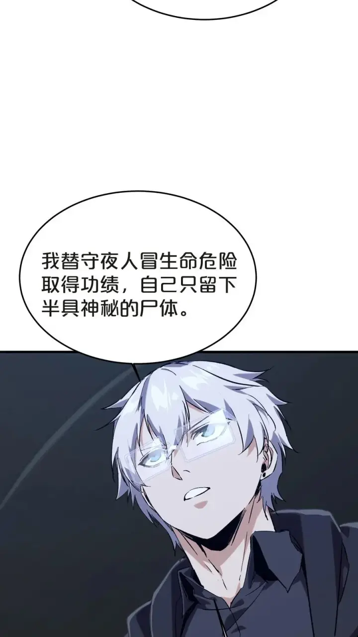 《我在精神病院学斩神》第137话 断指推理图33