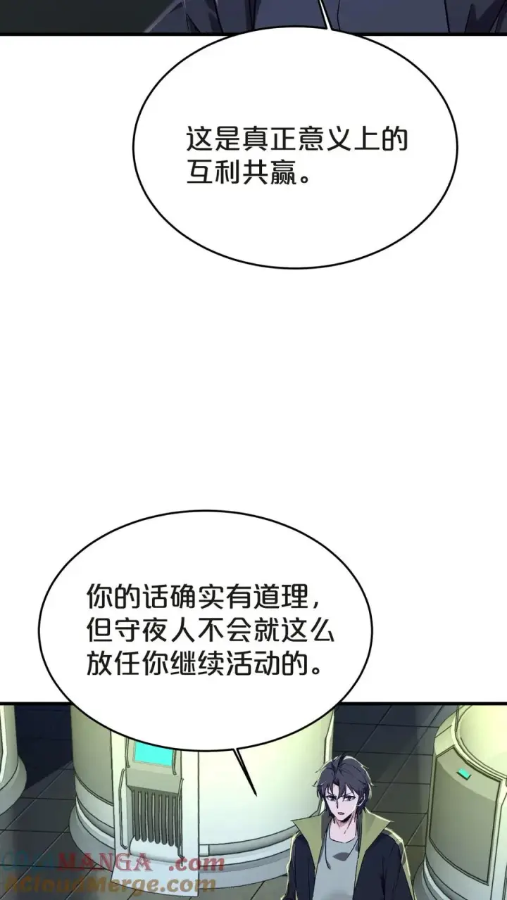《我在精神病院学斩神》第137话 断指推理图34