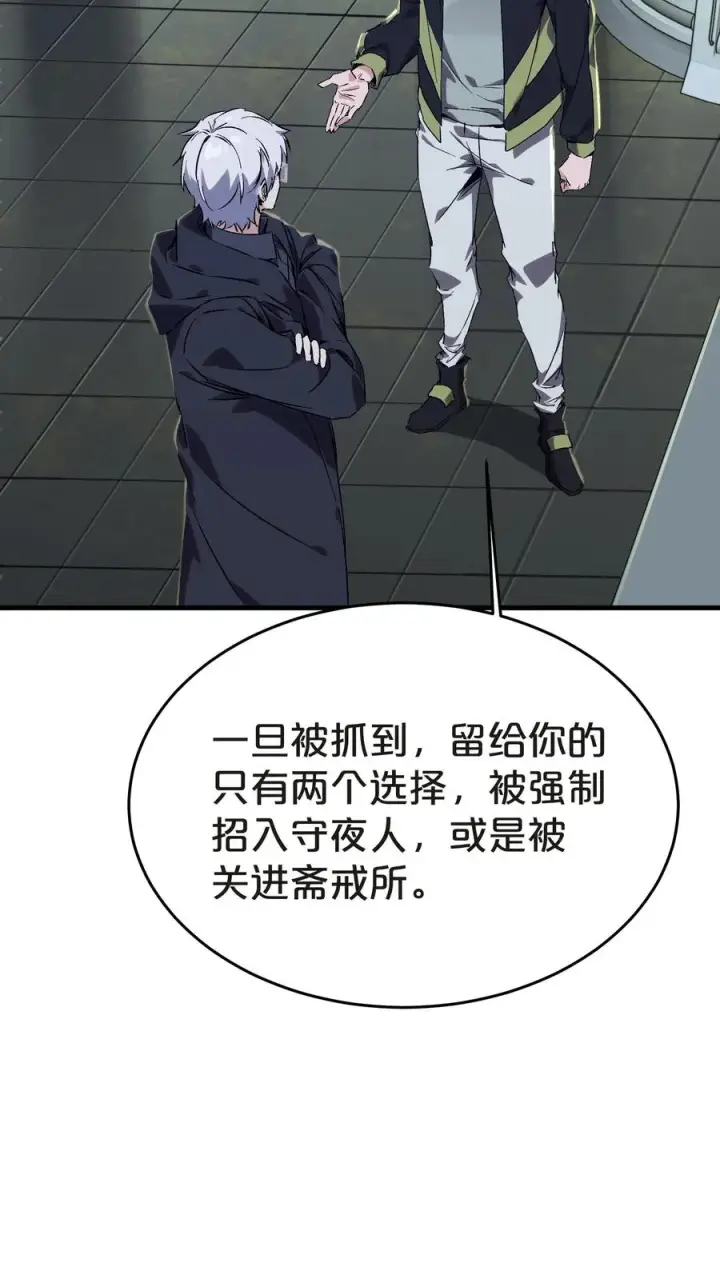 《我在精神病院学斩神》第137话 断指推理图35