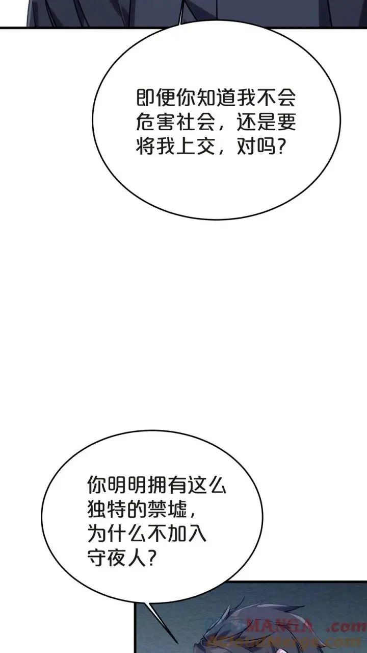 《我在精神病院学斩神》第137话 断指推理图37