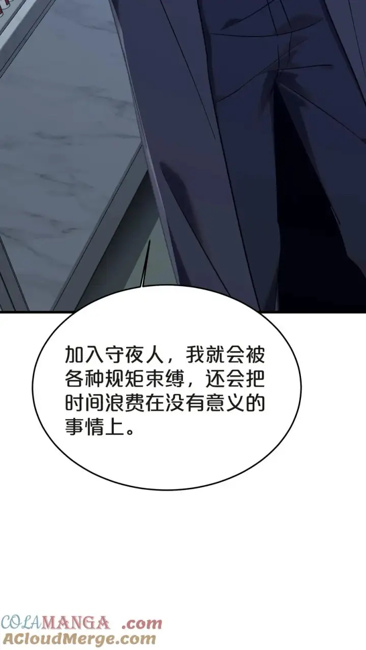 《我在精神病院学斩神》第137话 断指推理图40