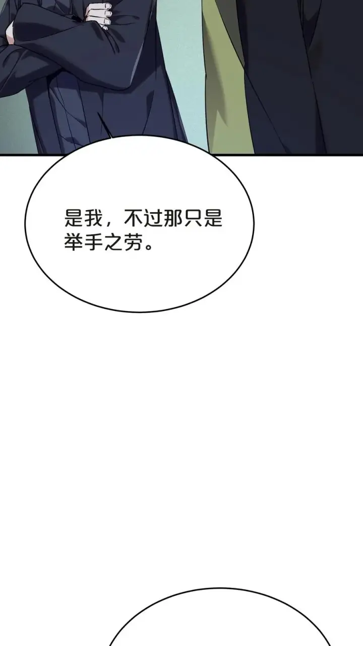 《我在精神病院学斩神》第137话 断指推理图42