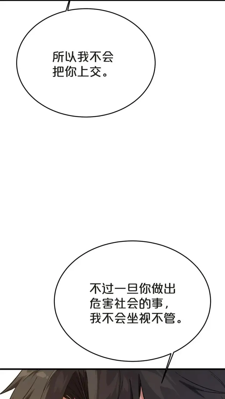 《我在精神病院学斩神》第137话 断指推理图44