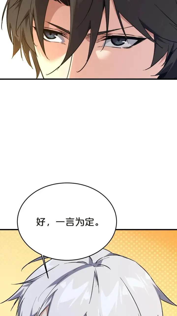 《我在精神病院学斩神》第137话 断指推理图45