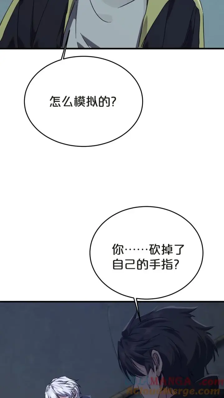 《我在精神病院学斩神》第137话 断指推理图52