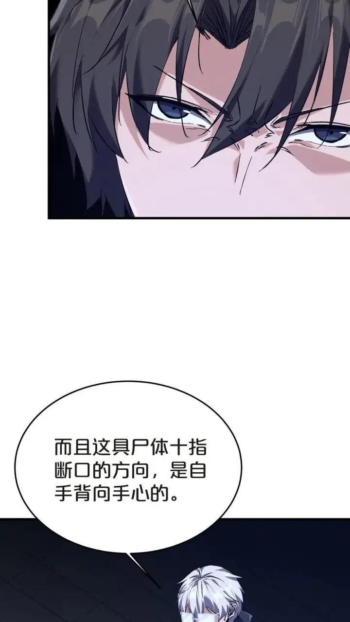 《我在精神病院学斩神》第137话 断指推理图54