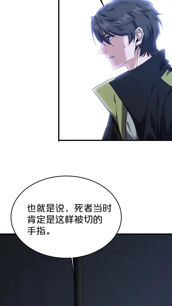 《我在精神病院学斩神》第137话 断指推理图56