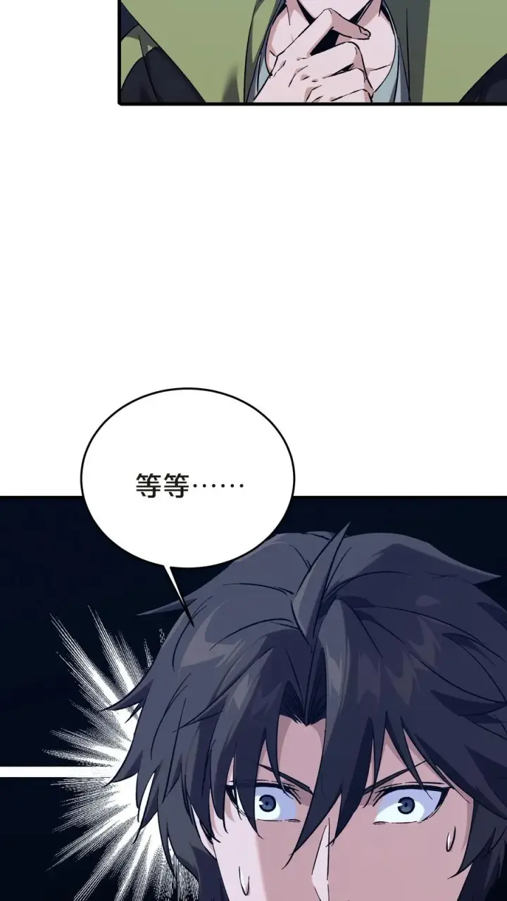 《我在精神病院学斩神》第137话 断指推理图60