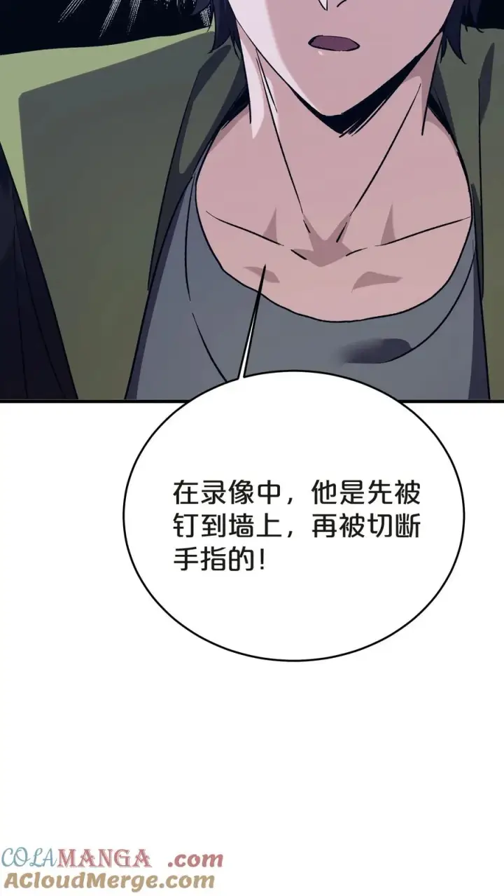《我在精神病院学斩神》第137话 断指推理图61