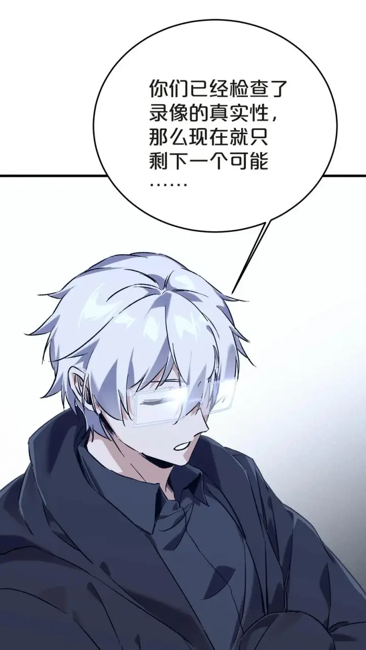 《我在精神病院学斩神》第137话 断指推理图62