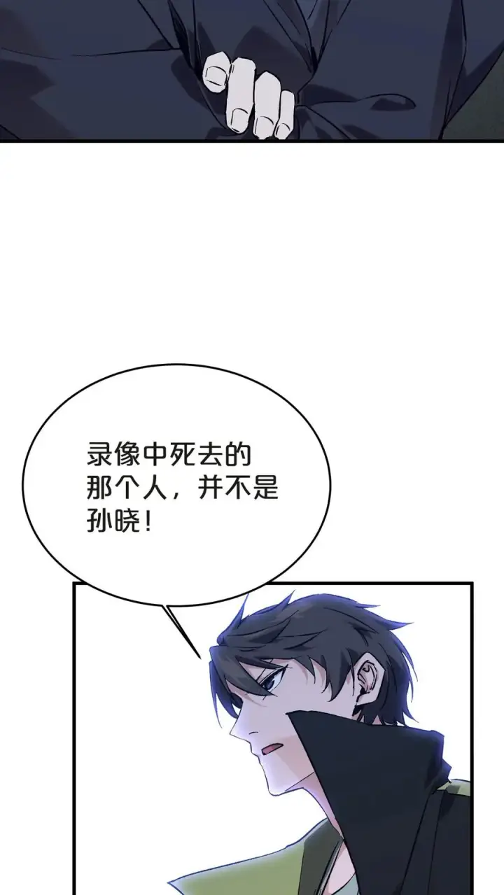 《我在精神病院学斩神》第137话 断指推理图63