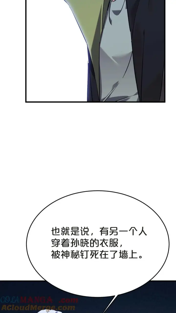 《我在精神病院学斩神》第137话 断指推理图64