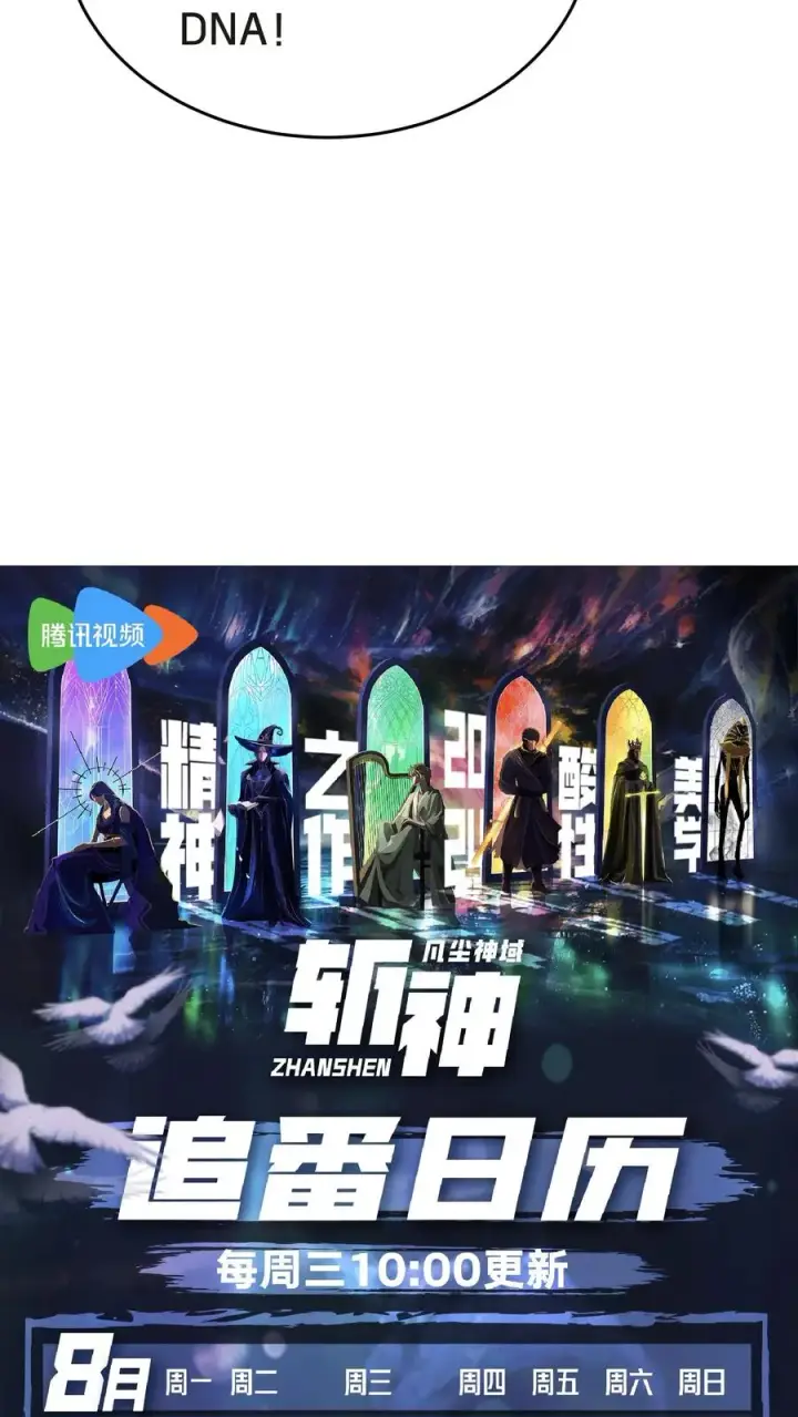 《我在精神病院学斩神》第137话 断指推理图69
