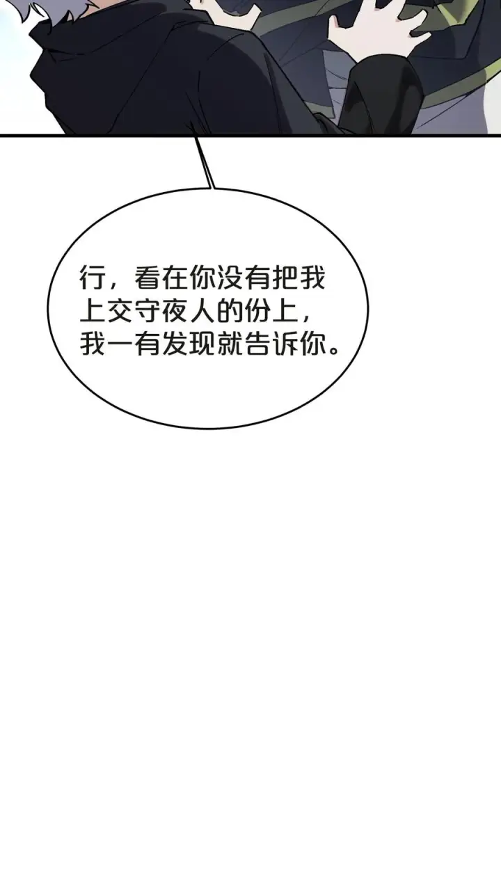 《我在精神病院学斩神》第138话 仪式图12