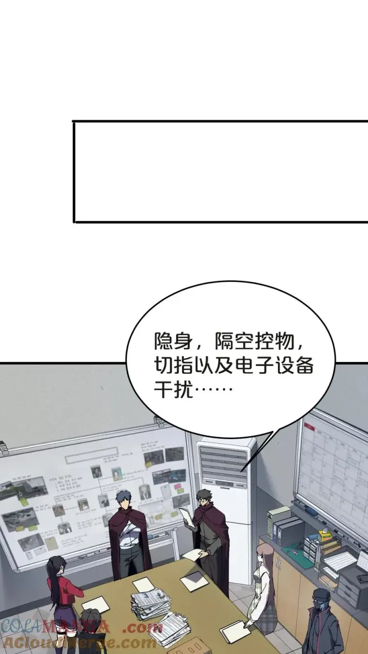 《我在精神病院学斩神》第138话 仪式图13