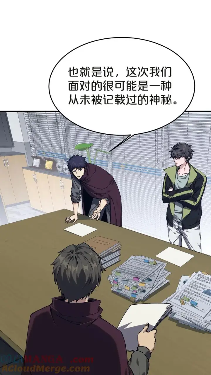 《我在精神病院学斩神》第138话 仪式图16