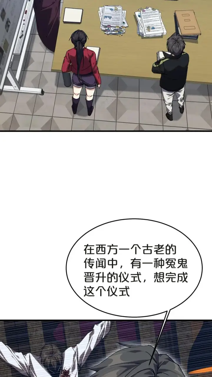 《我在精神病院学斩神》第138话 仪式图18