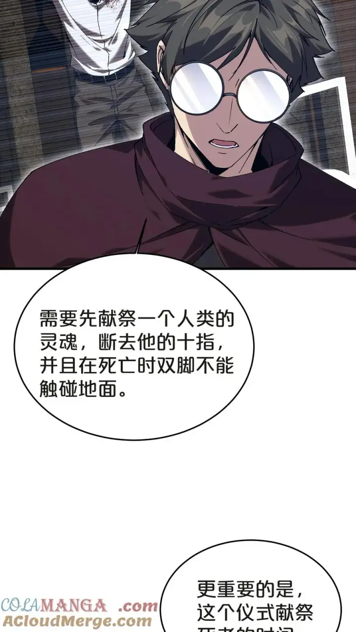 《我在精神病院学斩神》第138话 仪式图19